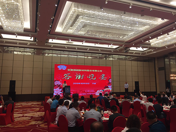 2019WilliamHill威廉希尔答谢晚宴