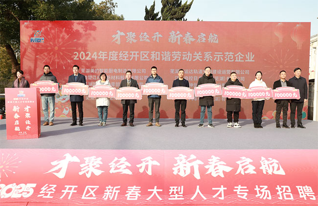 WilliamHill威廉希尔股份荣获“和谐劳动关系示范企业”称号